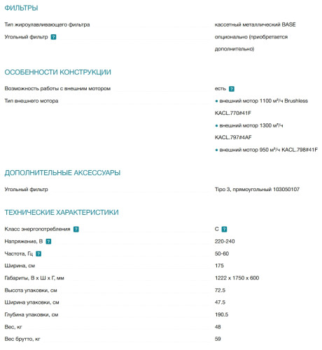 Вытяжка Falmec (Фалмек) Lumen Isola Steel 175 DX
