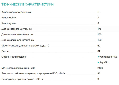 Встраиваемая посудомоечная машина Siemens (Сименс) SN63HX16VE