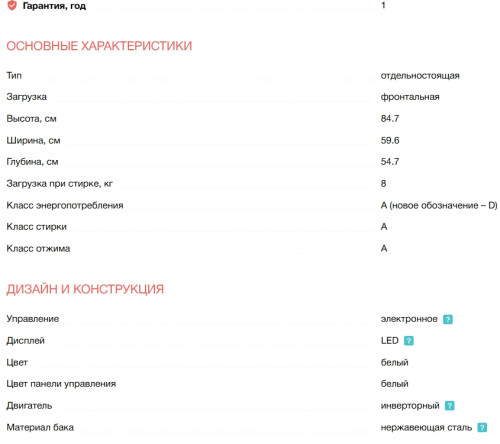 Стиральная машина Electrolux (Электролюкс) EW6F2482E