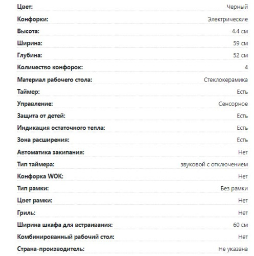 Электрическая варочная панель Lex (Лекс) EVH 642-2 BL