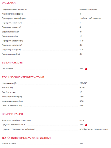 Газовая варочная панель Kaiser (Кайзер) KCG 6380 Turbo