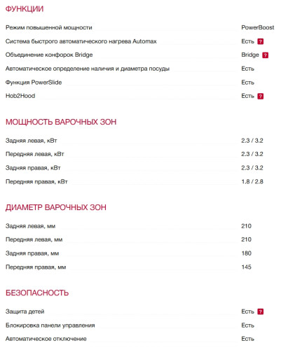 Индукционная варочная панель AEG (АЕГ) TI64IB10FB