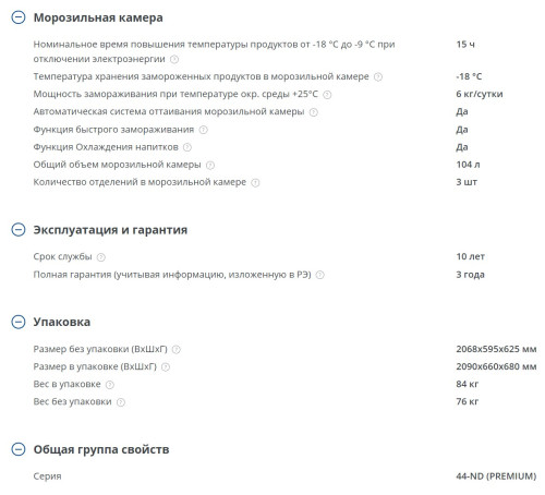 Холодильник Атлант ХМ-4426-049 ND