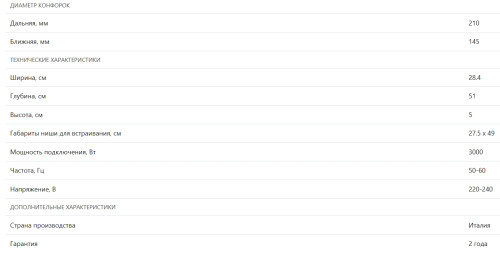 Индукционная варочная панель Franke (Франке) FSM 302 I BK