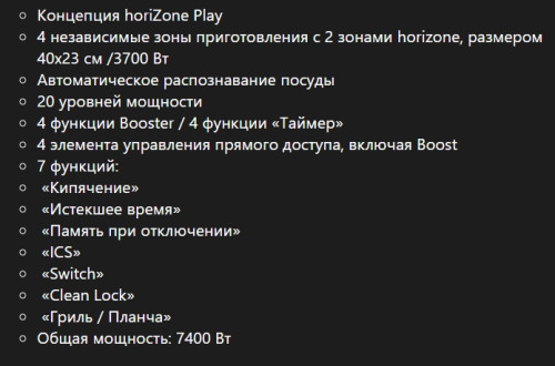 Индукционная варочная панель De Dietrich (Де Дитрих) DPI7688XS