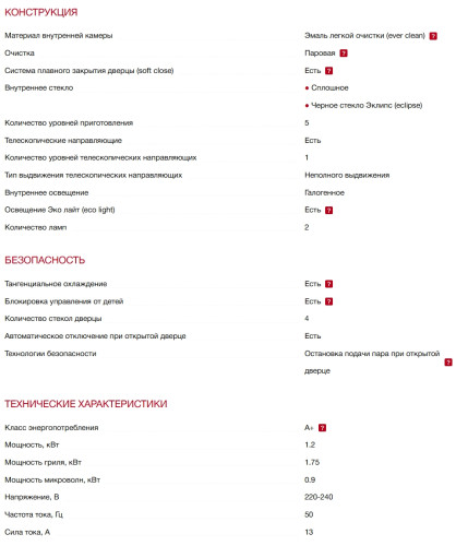 Электрический духовой шкаф Smeg (Смег) SO6202M2B