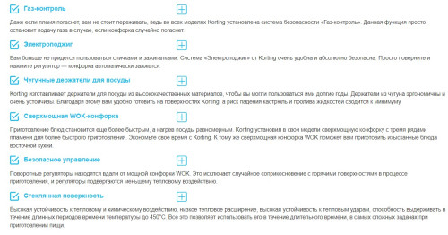 Газовая варочная панель Korting (Кёртинг) HGG 7835 CTW