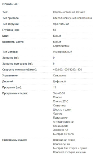 Стиральная машина с сушкой Korting (Кёртинг) KWD 58L1496