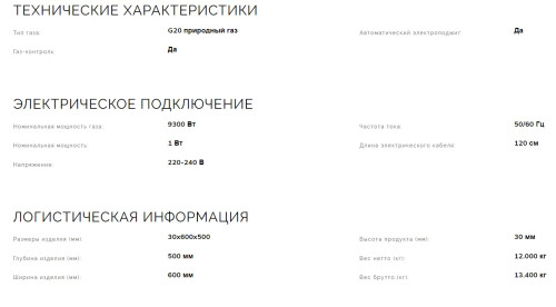 Газовая варочная панель Smeg (Смег) SR764AO