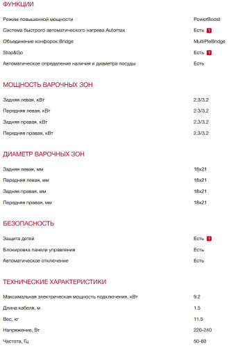 Индукционная варочная панель AEG (АЕГ) TO64IM00FB