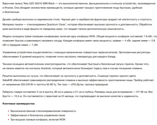 Газовая варочная панель Teka (Тека) GZC 63310 XBN Black