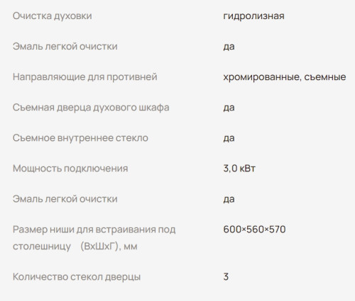 Электрический духовой шкаф MONSHER (Моншер) MOE 6183 BX