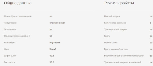 Электрический духовой шкаф MONSHER (Моншер) MOE 6181 Blanc