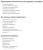 Электрический духовой шкаф MAUNFELD (Маунфилд) EOEM516B2