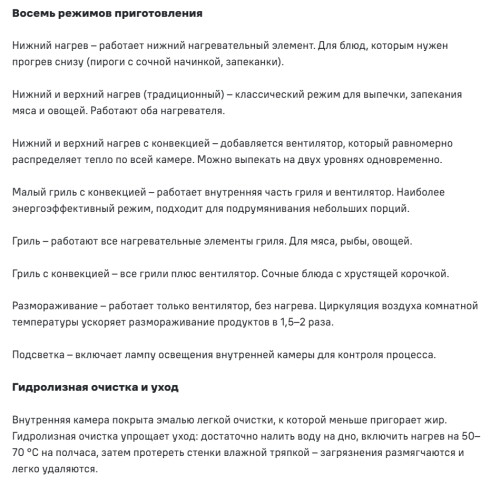 Электрический духовой шкаф MAUNFELD (Маунфилд) FEOF7381B