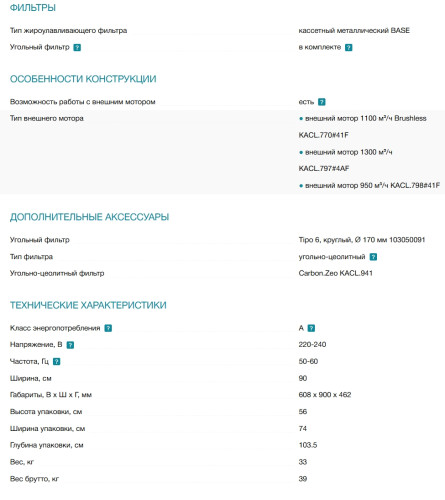 Вытяжка Falmec (Фалмек) Quasar Glass White 90