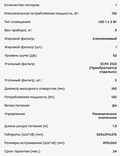 Встраиваемая вытяжка Evelux (Эвелюкс) Dino 60 X