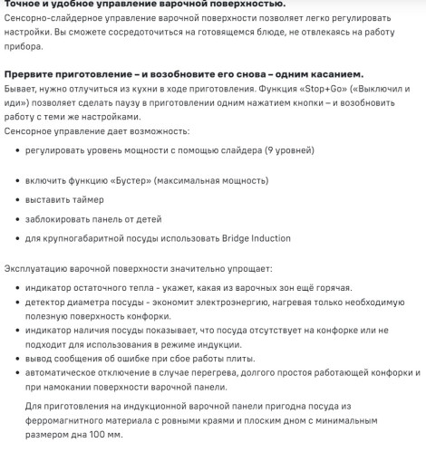 Индукционная варочная панель MAUNFELD CVI453SBBG