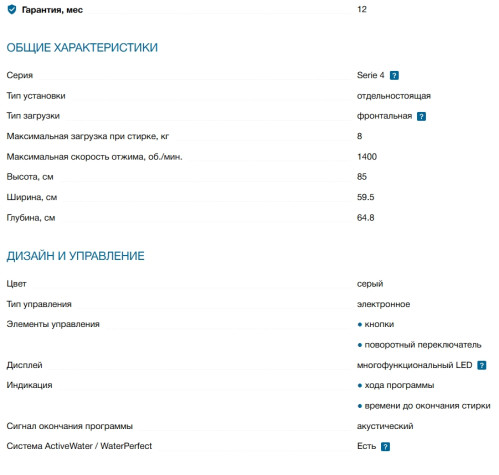 Стиральная машина Bosch (Бош) WLS2846SME