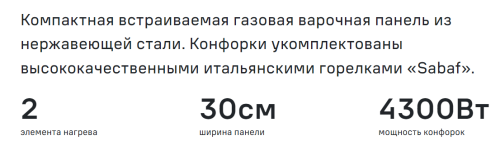 Газовая варочная панель MAUNFELD (Маунфилд) EGHS.32.3ES