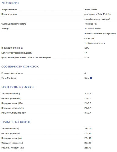 Индукционная варочная панель NEFF (Нефф) T68PYY4C0