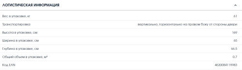 Холодильник Бирюса 6134