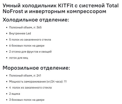 Холодильник MAUNFELD (Маунфилд) MFF191NFBG