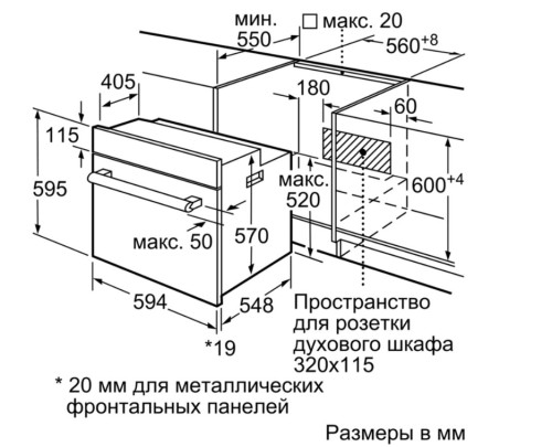 Электрический духовой шкаф Bosch (Бош) HBJ558YS0Q
