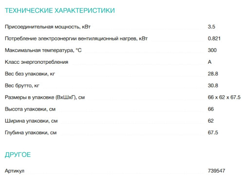 Электрический духовой шкаф Gorenje (Горенье) BOS6737E06FBG