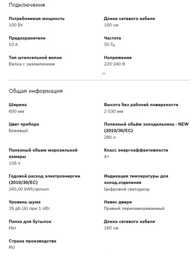 Холодильник Bosch (Бош) KGN39UK25R