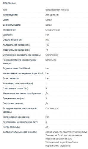 Холодильник Korting (Кёртинг) KSI 17860 CFL