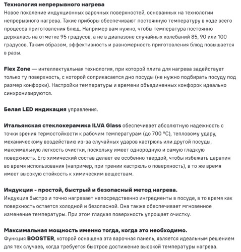 Индукционная варочная панель MAUNFELD (Маунфилд) CVI804SFBK LUX Inverter