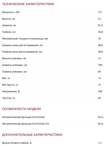 Индукционная варочная панель Miele (Мили) KM 7684 FL