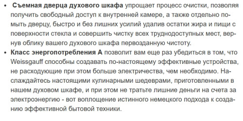 Электрический духовой шкаф Weissgauff (Вайсгауф) EOV 29 PDBS Black Edition