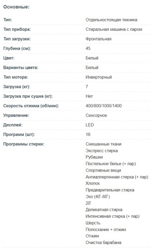 Стиральная машина Korting (Кёртинг) KWM 45I144
