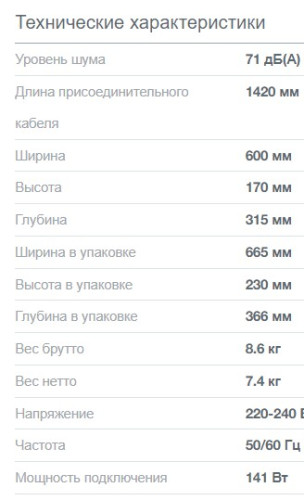Встраиваемая вытяжка Gorenje (Горенье) BHP62CLB