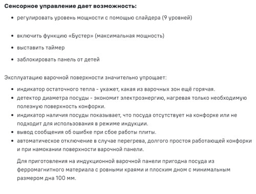 Индукционная варочная панель MAUNFELD CVI292STBKC