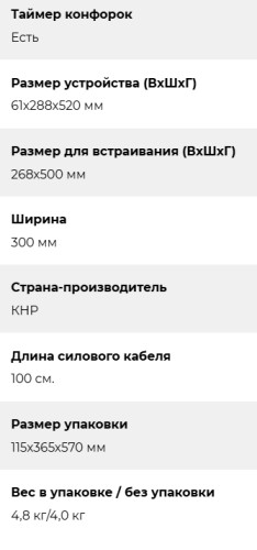 Индукционная варочная панель Lex (Лекс) EVI 320A BL