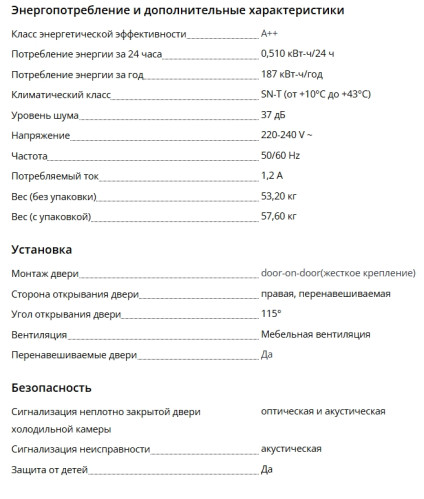 Встаиваемый холодильник Liebherr (Либхер) IRBd 4551