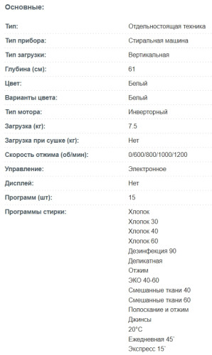 Стиральная машина Korting (Кёртинг) KWMT 1270 I