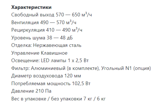 Встраиваемая вытяжка Lex (Лекс) Hubble 600 Inox