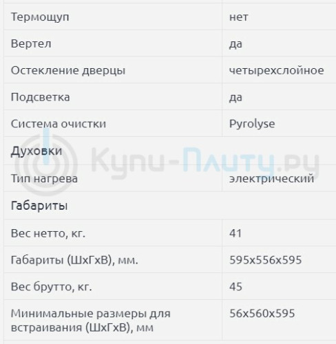 Электрический духовой шкаф Kaiser (Кайзер) EH 6426 ElfAD