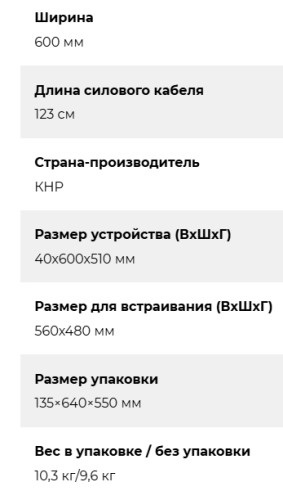 Газовая варочная панель Lex (Лекс) GVS 645 IX
