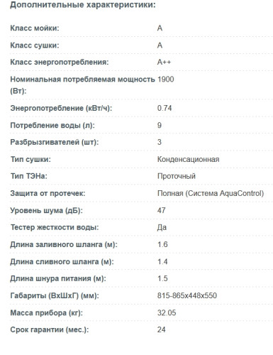 Встраиваемая посудомоечная машина Korting (Кёртинг) KDI 45017