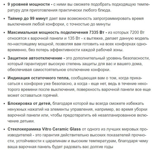 Индукционная варочная панель Weissgauff (Вайсгауф) HI 840 Tesla Flex Air