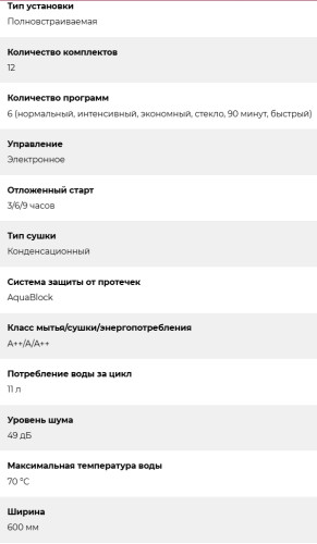 Встраиваемая посудомоечная машина Lex (Лекс) PM 6062 B