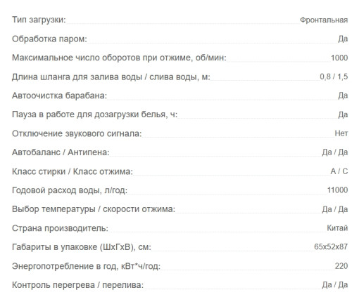 Стиральная машина Kraft (Крафт) KF-MDS7107G