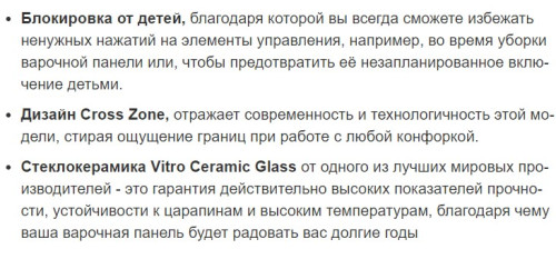 Индукционная варочная панель Weissgauff (Вайсгауф) HI 430 BFZ