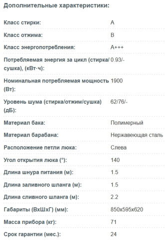 Стиральная машина Korting (Кёртинг) KWM 60DS1260
