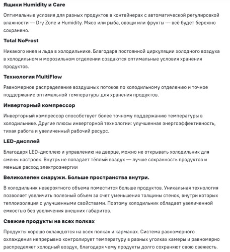 Холодильник MAUNFELD (Маунфилд) MFF190NFDPW